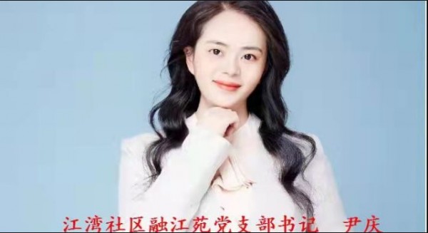 融江苑支部书记讲党课
