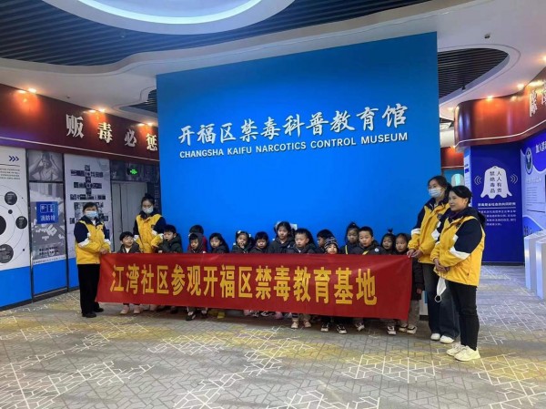江湾社区：开展“禁毒攻坚 纪检同行”禁毒教育活动