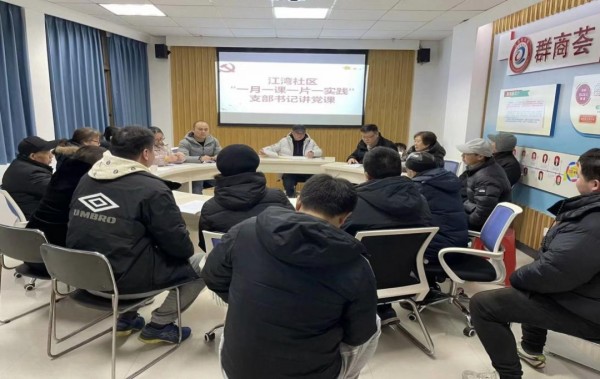 江湾社区党委：党建共建聚合力 雷锋精神暖民心