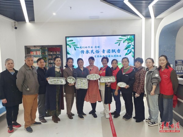 巾帼志愿丨   “传承民俗 青团飘香”江湾社区妇联开展我们的节日·清明主题活动