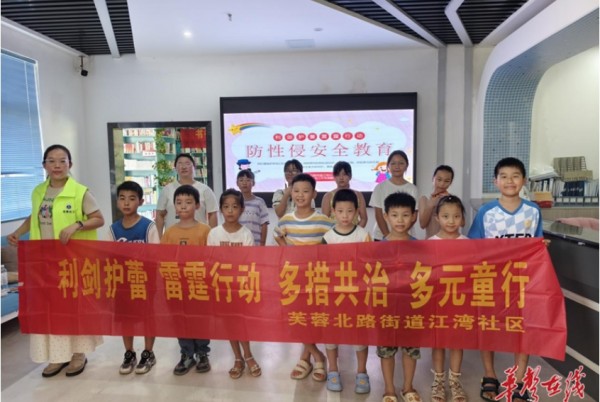 巾帼志愿丨江湾社区：警格+网格“利剑护蕾·雷霆行动”青少年防性侵知识讲座
