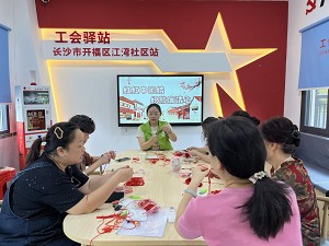 巾帼志愿丨江湾社区：开展“红红中国结，织就廉洁心”手工编织活动
