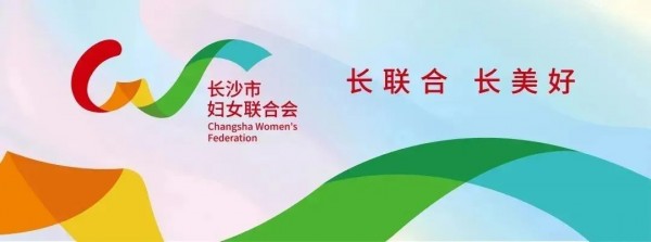 走进妇联丨长沙市妇联一行开展家政服务专题调研