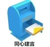 【意见征集】江湾社区探讨辖区高温天气出行安全方面的建议