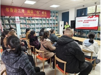 “法润江湾·以法惠民”普法活动