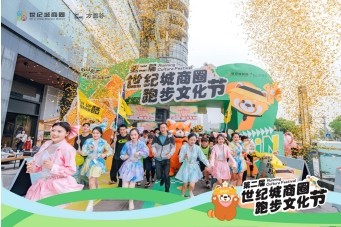 放飞双脚，亲子嗨跑