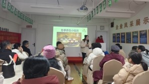 统战同携手，冬日享健康