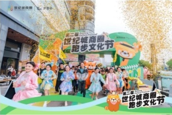 放飞双脚，亲子嗨跑
