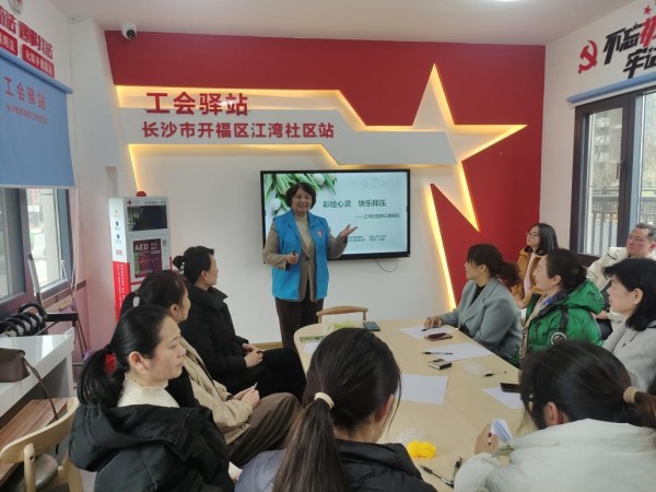 艺术疗愈·工会护航｜江湾社区工会驿站呵护职场女性心灵