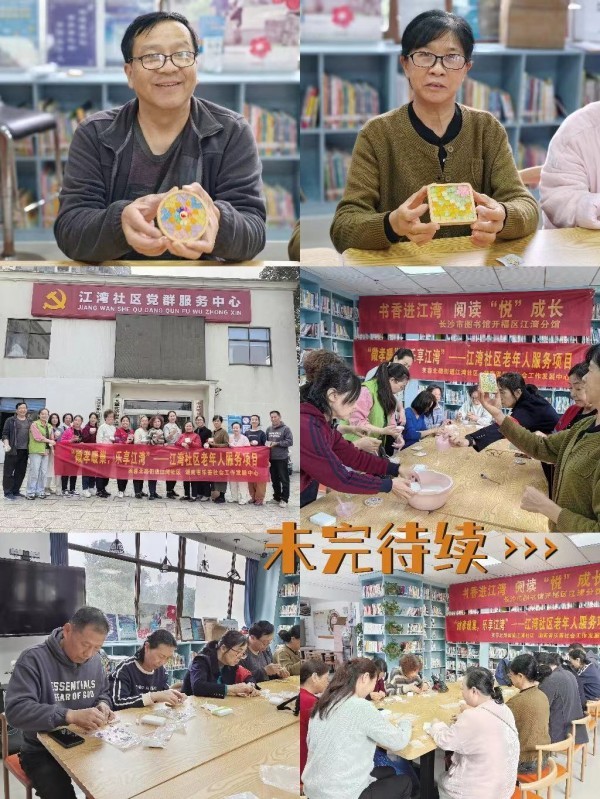 巾帼志愿丨江湾社区“暖心杯垫DIY 悦享幸福好时光”