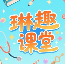 活动集锦