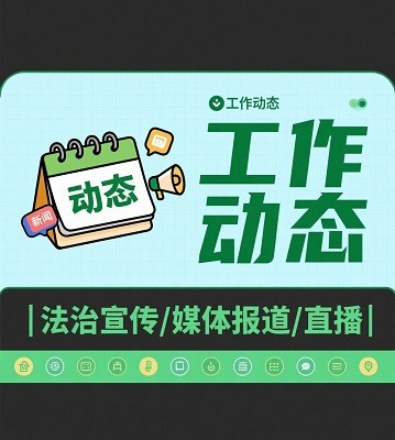 江湾社区基层司法调解情况（噪音投诉）