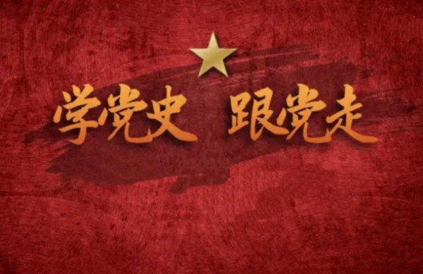 江湾社区讲党课-谈国利