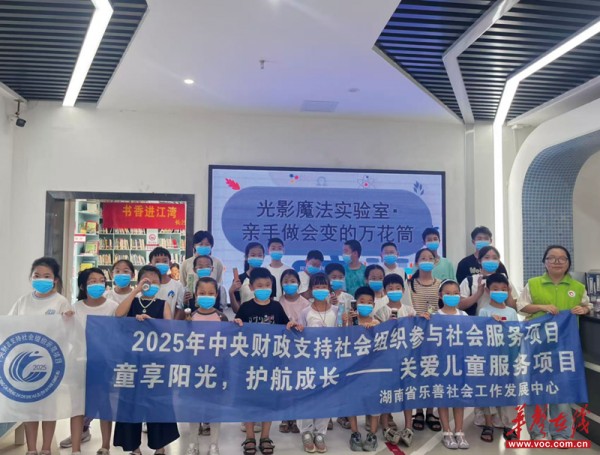 “光影魔法实验室・亲手做会变的万花筒”江湾社区开展网格睦邻儿童手工活动