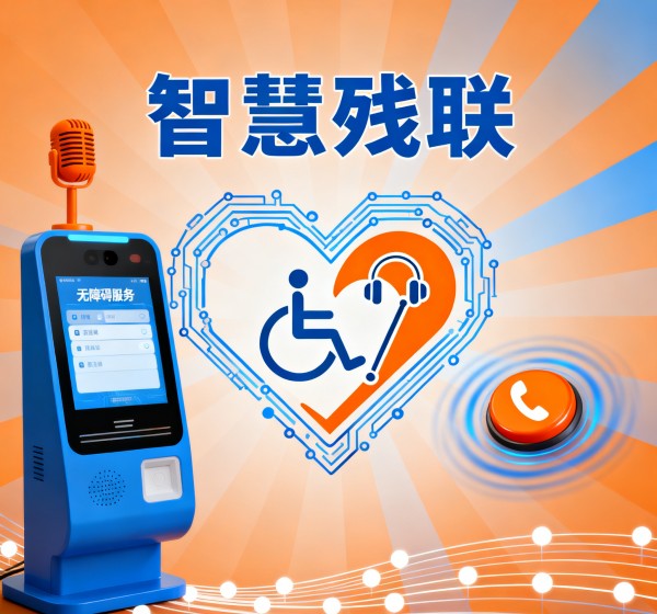 《残疾人研究》再次入选CSSCI（2025—2026）来源期刊