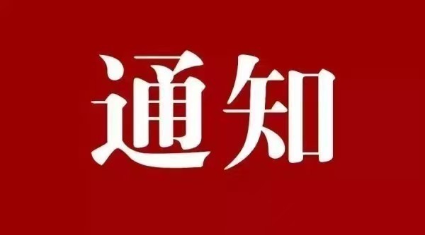 禁放烟花爆竹 守护美丽长沙——致全体市民朋友的一封信
