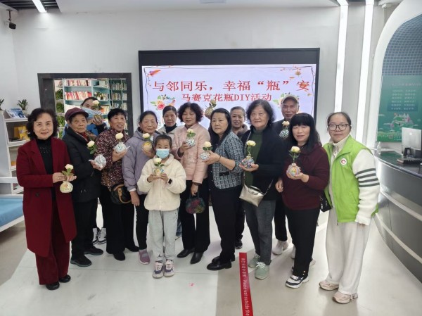 与邻同乐，幸福“瓶”安——江湾社区马赛克花瓶DIY活动